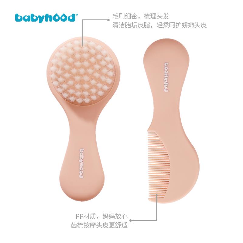 世纪宝贝婴儿梳子宝宝去头垢刷按摩新生儿童洗澡洗头软毛刷子套装