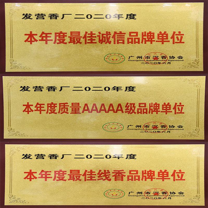 纯天然沉香线香海南芽庄室内香薰安神助眠香家用供奉财神无烟佛香