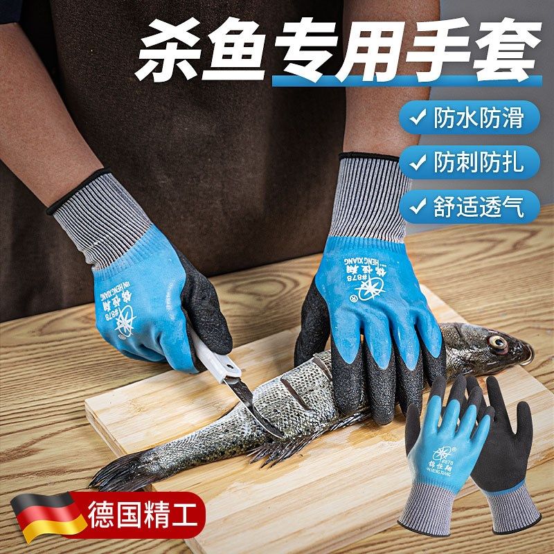 杀鱼专用手套洗鱼防水水产专用宰鱼抓鱼防鱼刺刮鱼鳞海鲜防刺防滑