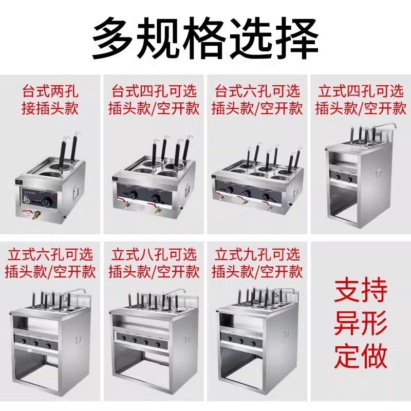 煮面炉商用电热麻辣烫锅多头煮面机餐厅面馆汤面炉煮饺子关东煮机