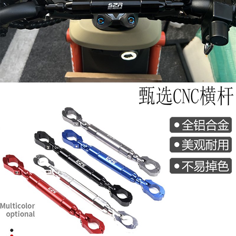 小牛新款Uqi2022改装U2电动汽车配件N1S/U+B平衡杆导航扶手奇迹牛
