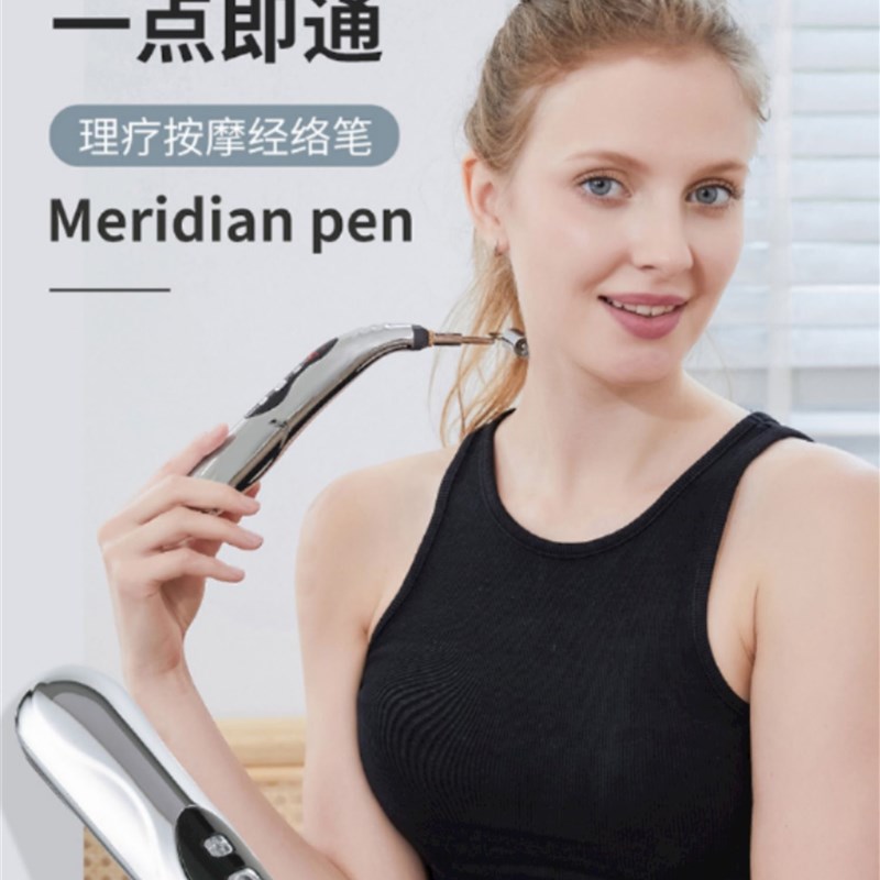 充电款经络笔电子针灸穴位按摩器脉冲疏通智能点穴寻穴拨筋理疗仪