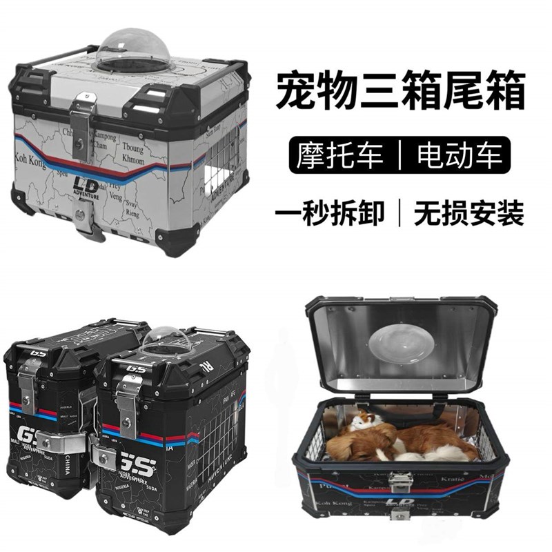 摩托车铝合金尾箱外出车载猫狗宠物箱55L大号尾箱电动车尾箱三箱