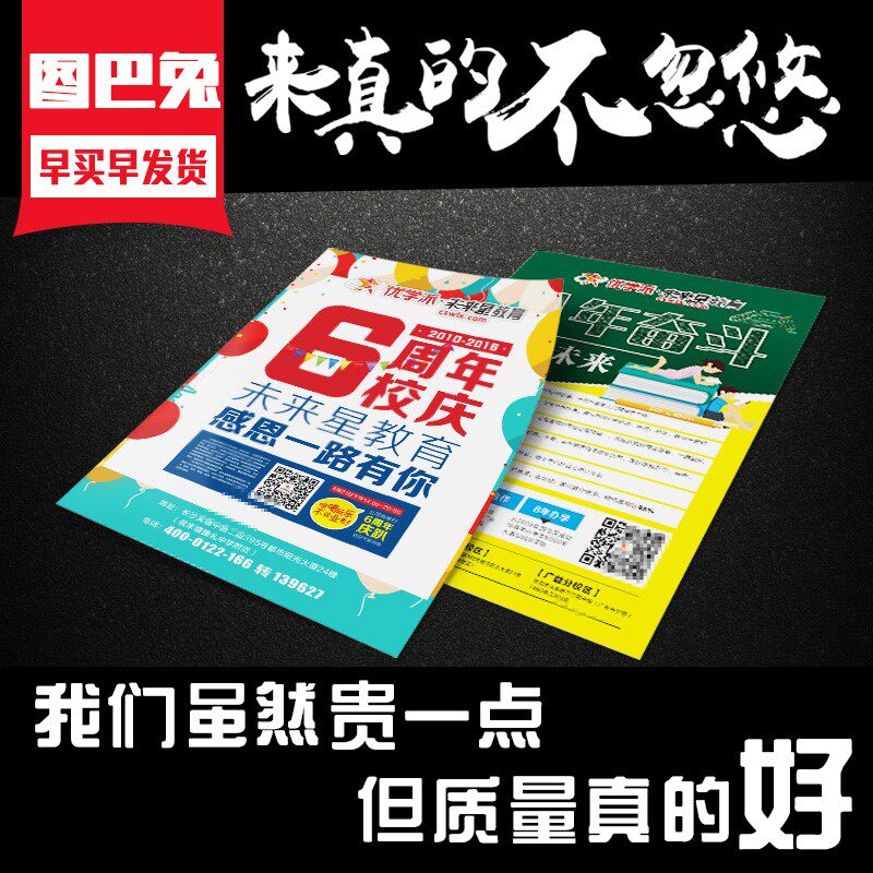 免费设计 A4 A5宣传单印制折页彩页广告印刷dm单页制作双面