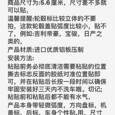汽车个性轮毂盖贴56mm个性轮胎盖贴标创意车身贴标个性贴图案卡通