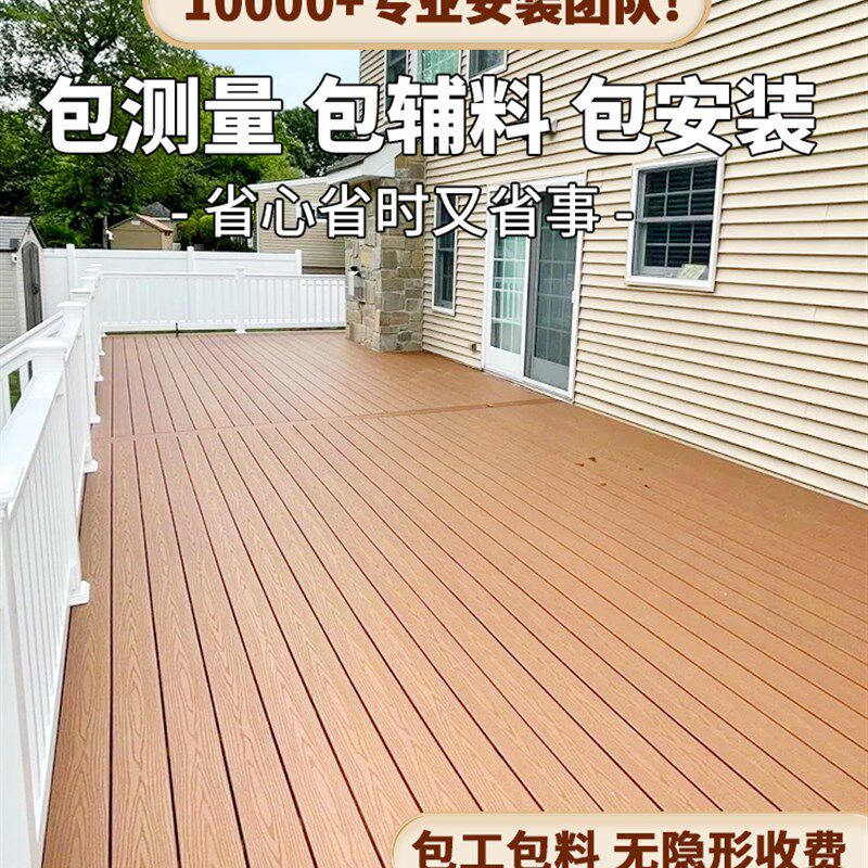 铝合金户外地板庭院室内外防滑阳台铝塑地板自铺花园防腐塑木地板