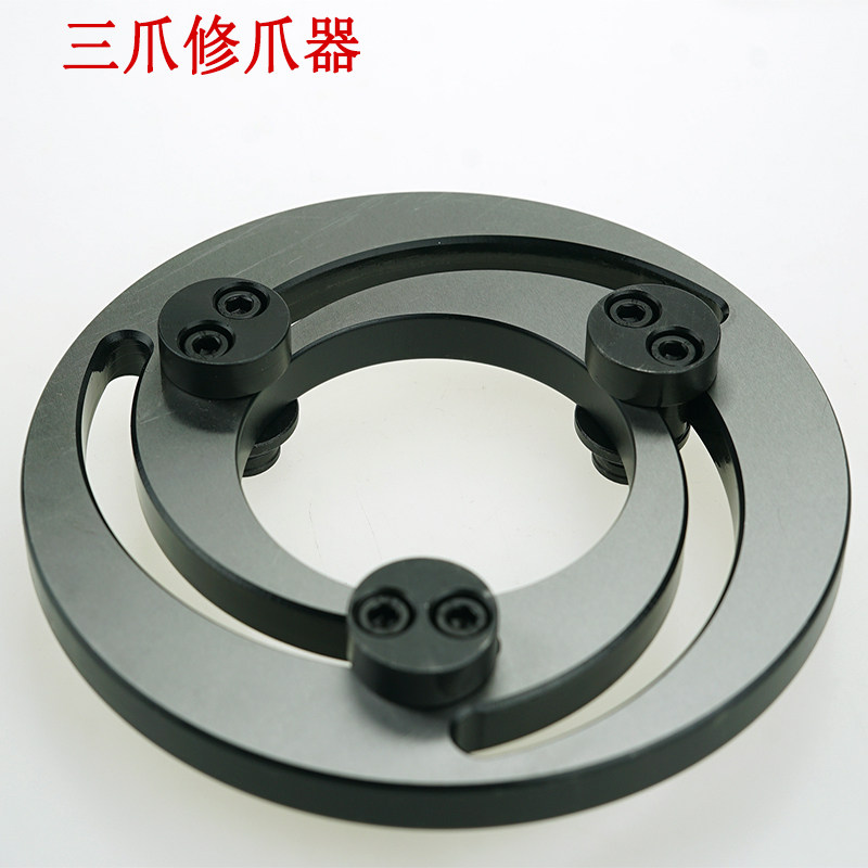 液压卡盘液压卡盘软爪镗爪器油压卡爪三爪成型圈68 10 12寸修爪器