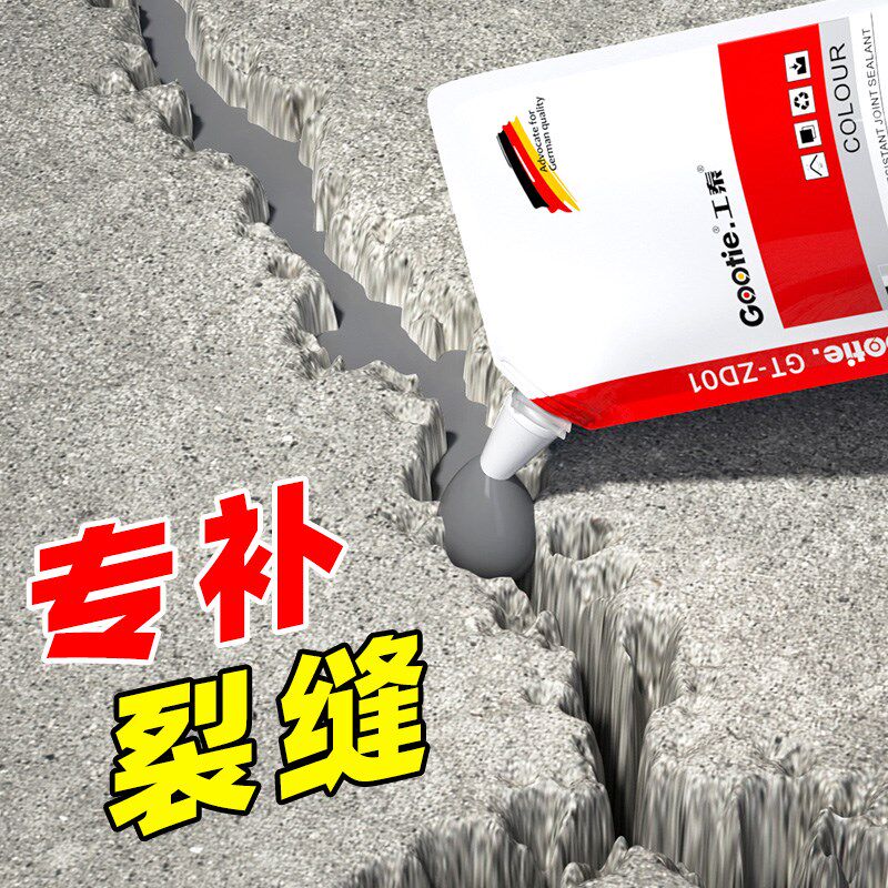 水泥地面裂缝修补剂屋顶防水补漏材料墙体灌缝胶高强度填缝堵漏王
