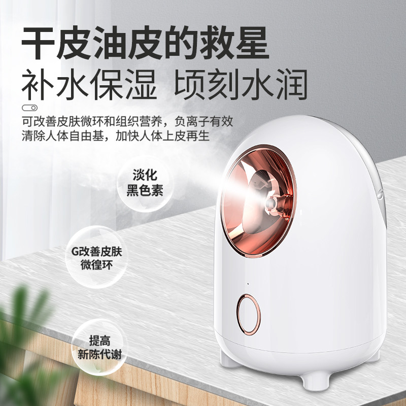 蒸脸仪冷热双喷蒸脸器热喷补水仪加湿器脸部蒸汽美容仪喷雾器补水