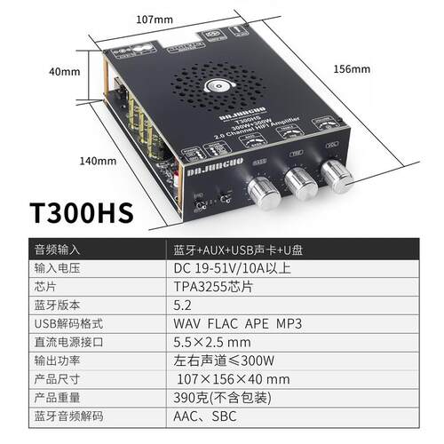 T300HS 2.0蓝牙功放板300W+300W TPA3255 HIFI音质宽电压19-51V