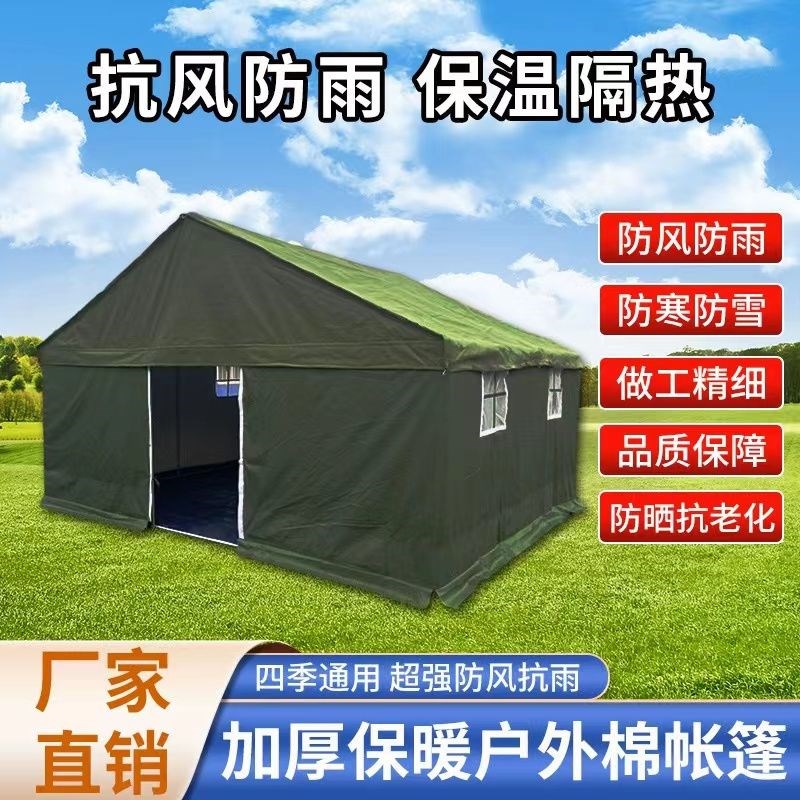 户外施工工地工程应急救灾防疫加厚加棉保暖帆布防水露营住人帐篷