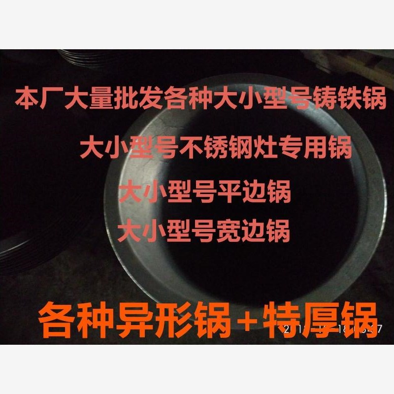 加厚老式铸铁锅生铁锅特大锅传统农村炒锅炖锅食堂柴火大印锅包邮