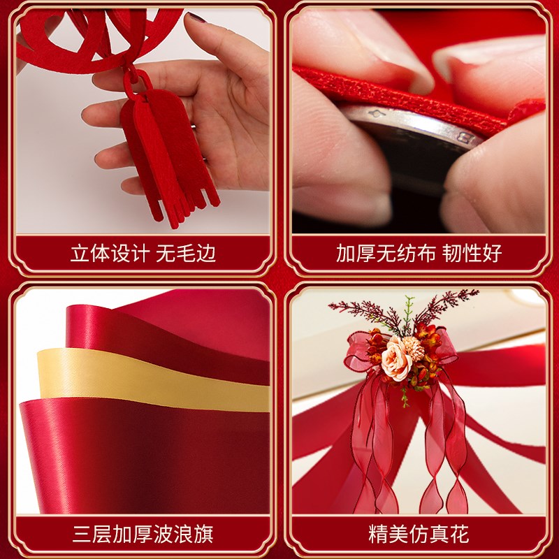 婚房布置套装男方结婚新房客厅场景吊顶拉花全套婚礼房间房顶装饰