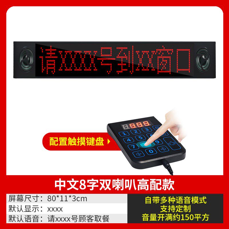 无线叫号器叫号机呼叫器快餐厅麻辣烫诊所排队叫号器取餐器语音喊