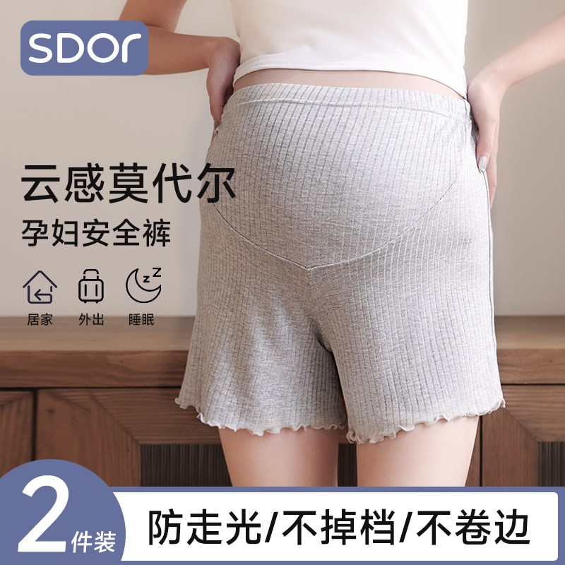 孕妇安全裤防走光外穿孕期内搭裤子夏季薄款莫代尔大尺码短裤睡裤