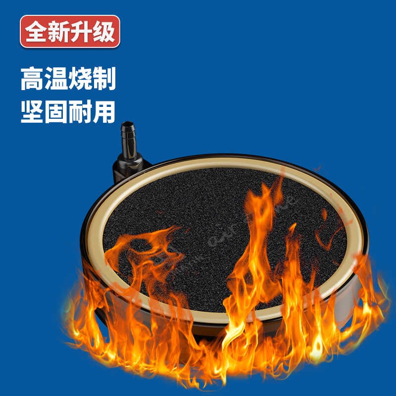 马印氧气盘鱼缸气泡石纳米气盘雾化气盘大气泡氧气泵增氧泵气盘