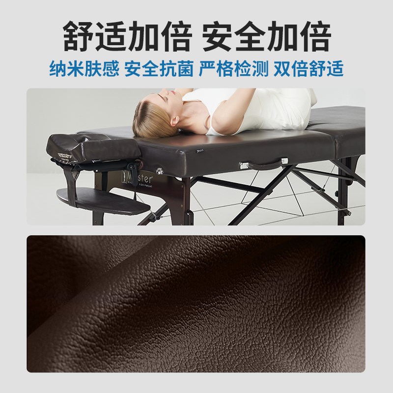 名腾Master萨博家用高档折叠美容床按摩床木质推拿床美容床理疗床
