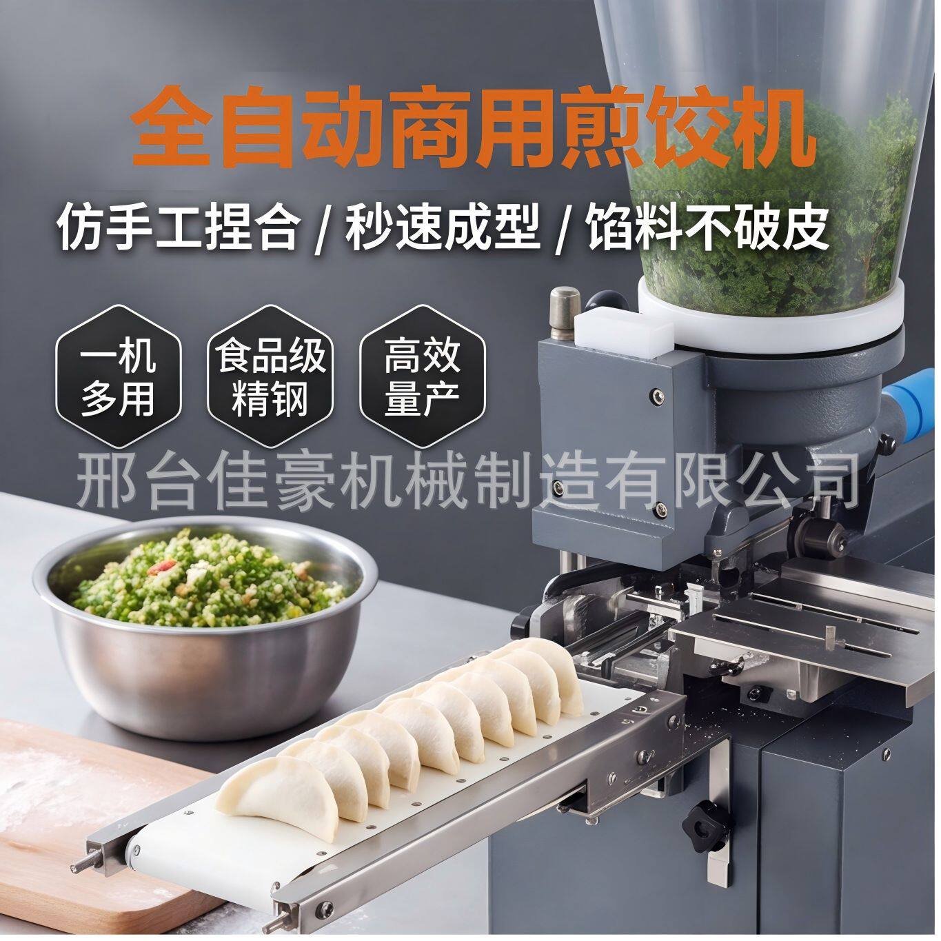 厂家直销包合式煎饺机商用小型仿手工日式蒸饺半自动锅贴机