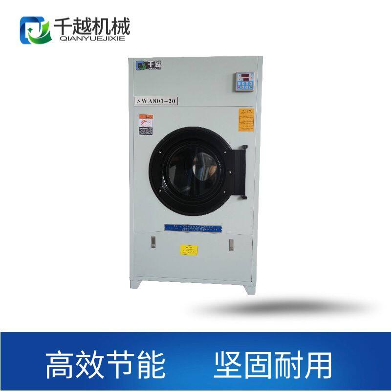 工业烘干机100公斤酒店宾馆床单被罩用烘衣机全自动消毒毛巾设备