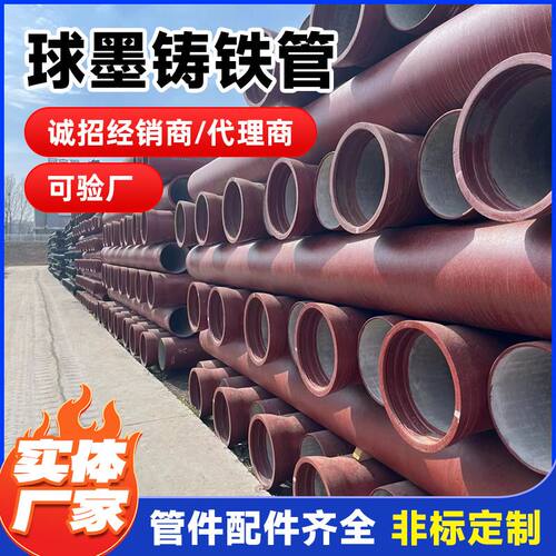 球墨铸铁管排水管 T型接口衬水泥管道 排污配套管件均可生产厂家
