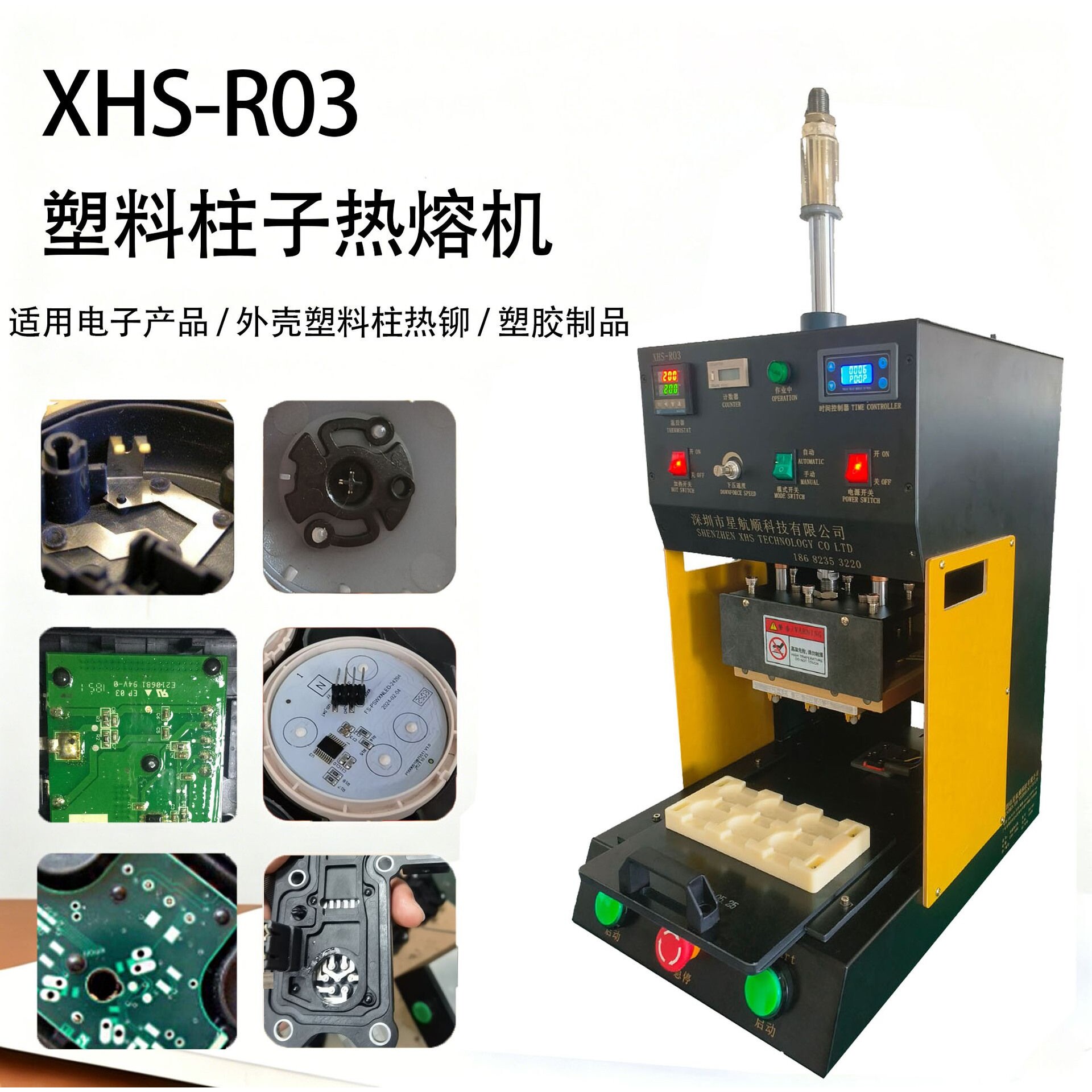 塑料片塑胶件气动热熔机 四柱恒温热压机 热熔压合设备源头工厂