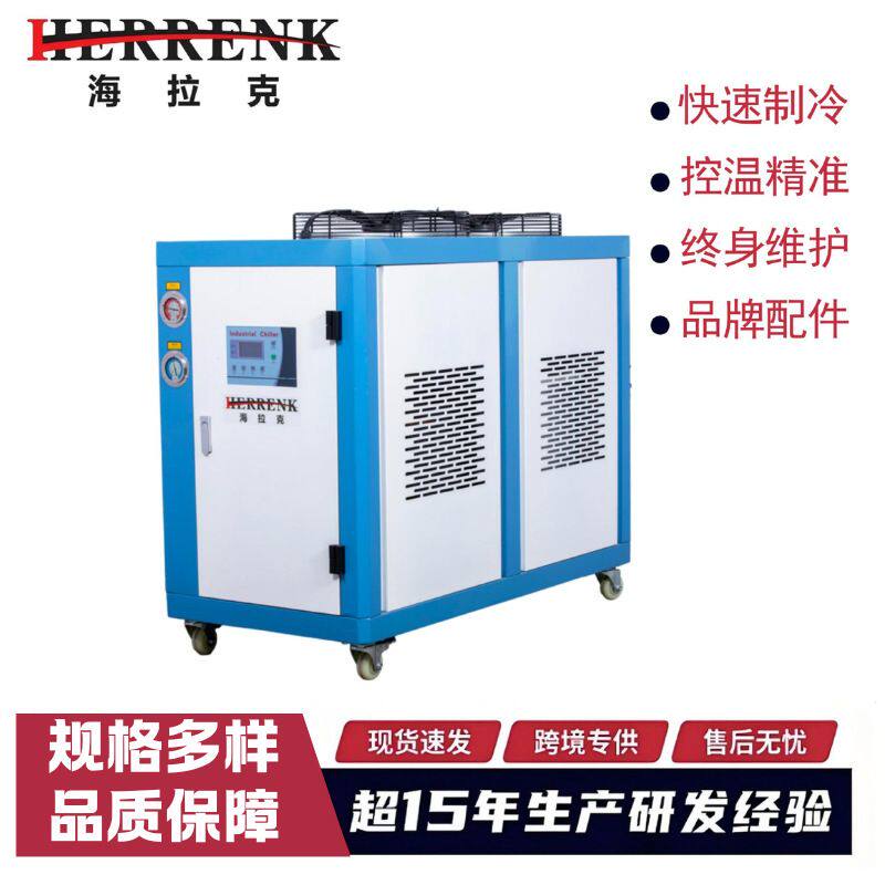 工业冷水机10p风冷海天注塑冷水机模具冷却机冰水冷冻机制冷设备