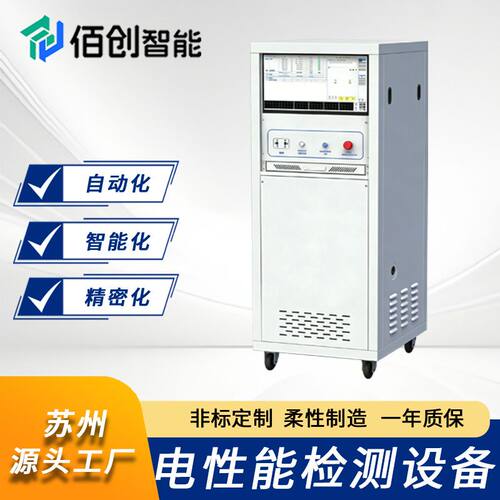 电机综合测试台电性能压匝间检测自动化流水线专用检测设备非标定