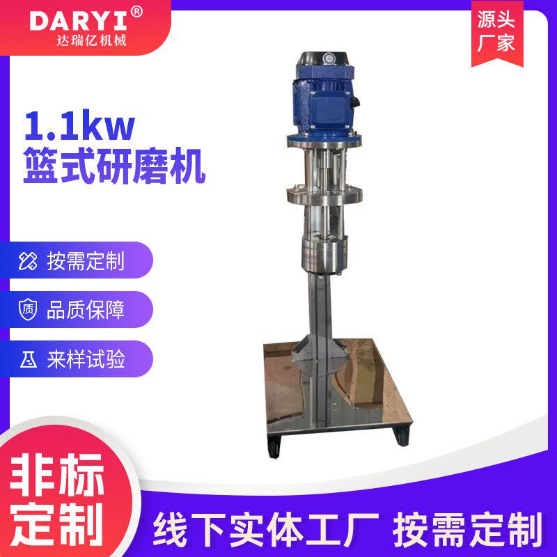 厂家特惠供应篮式研磨小型篮式砂磨机实验室篮式研磨机手动升降