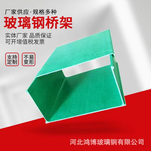 玻璃钢电缆线槽厂家公路铁路托盘式桥架阻燃槽式高速支架