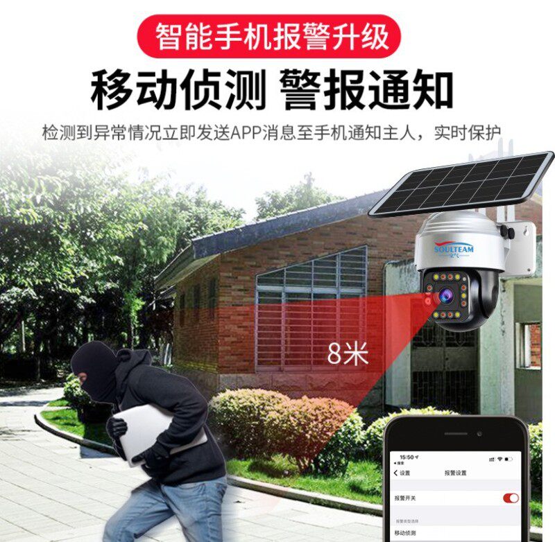 宝气4G无线摄像头无需网络无网手机远程室外家用户外太阳能监控器