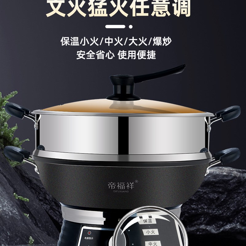 电炒锅多功能电热锅家用铸铁电锅蒸煮炖煎一体式插电炒菜锅不粘锅