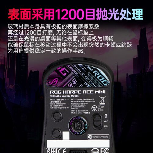 ROG龙鳞Mini灰黑玻璃脚贴 适用ROG战刃3系列玻璃脚贴 顺滑耐磨玻