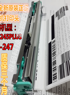 全新原装正品TSC TTP-247打印头 245 PLUS条码标签打印机热敏针头