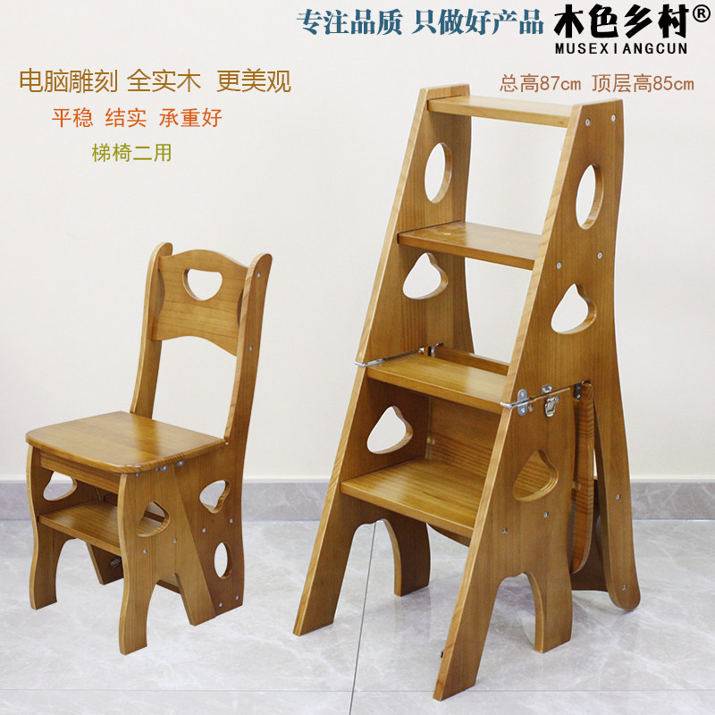 新款全实木雕刻折叠梯椅四层梯子变椅子家用梯凳两用木梯现代花架