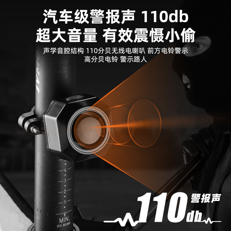 西骑者车辆防盗报警器电动电瓶车无线遥控自行车山地车单车警报器