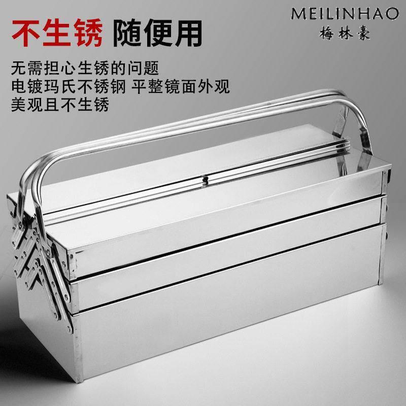 多层不锈钢工具箱家用工具收纳箱车载储物汽修折叠箱手提工具箱
