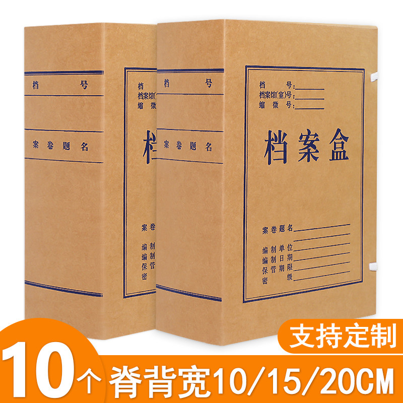 50个档案盒牛皮纸加厚无酸纸文件收纳盒归纳整理文件盒加硬加大a4