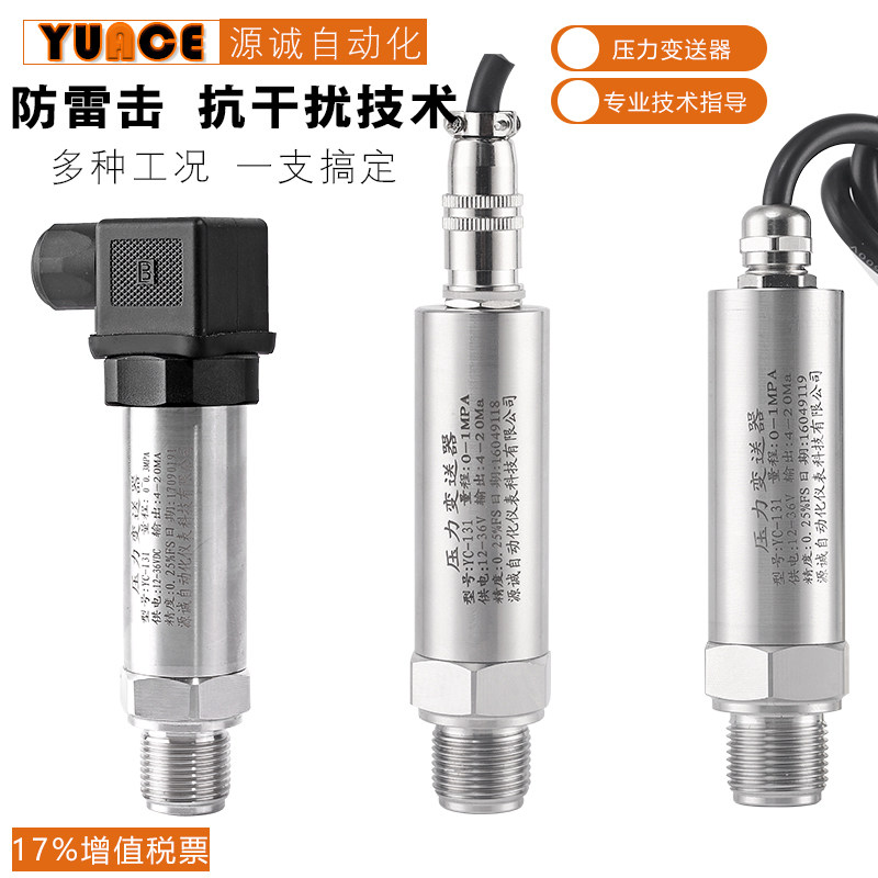 恒压供水压力传感变送器4-20ma高精度数显压力液气压0-10v平隔膜