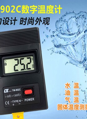陶瓷烫发温度测试仪艾文热烫测温仪温度计精准美发数码热烫测温仪