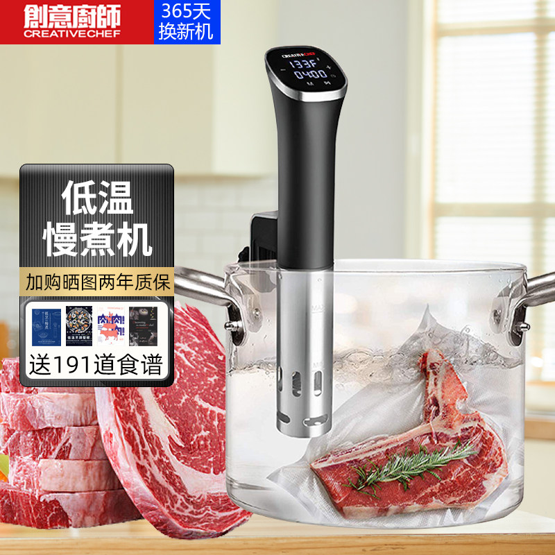 低温慢煮机SousVide烹饪牛排舒肥机加热水浴棒分子料理家用恒温器
