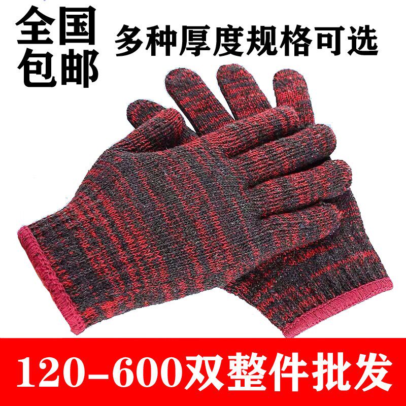 600双批加厚耐磨棉纱劳保手套工地干活修理棉线工业手套防滑女发