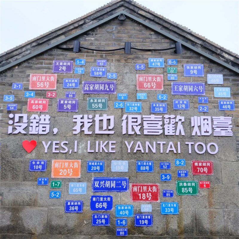 网红打卡地拍照区背景布置户室外露营风奶茶店墙壁面装饰咖啡贴画