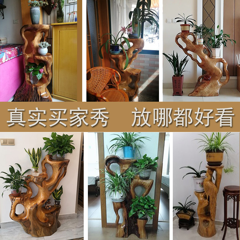 根雕花架树根天然实木阳台多层花架子室内原木客厅整体根艺花盆架