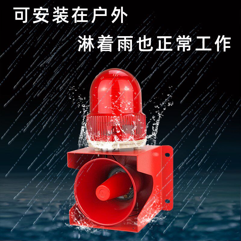 YTSG-03T工业声光报警器语音叉车车间厂房室外DC12VDC24VAC220V