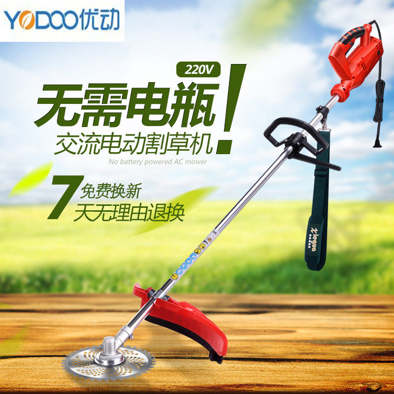 插电220v交流电动割草机打草机家用除草机锯高枝剪草机小型多功能
