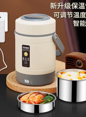 2L电热饭盒可插电加热免注水24小时超长保温饭盒大容量车载便当盒