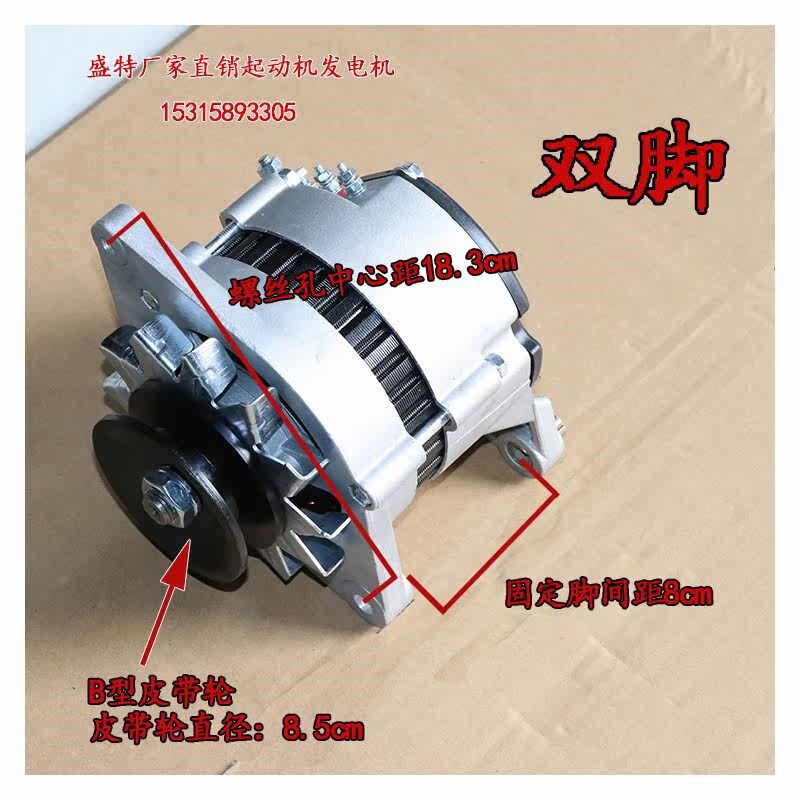 适用JFW/Z29莱动495锡柴4110发电机福田云内江淮汽车无刷发电机