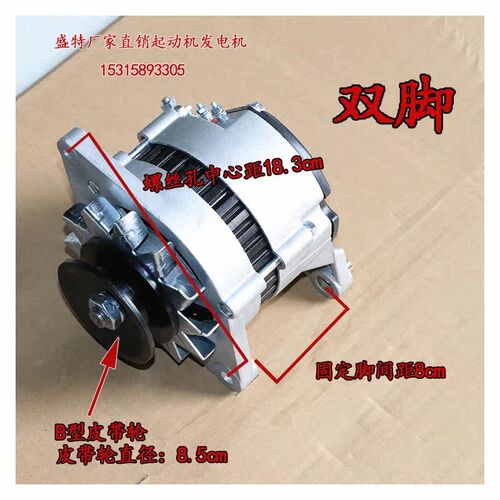 适用JFW/Z29莱动495锡柴4110发电机福田云内江淮汽车无刷发电机