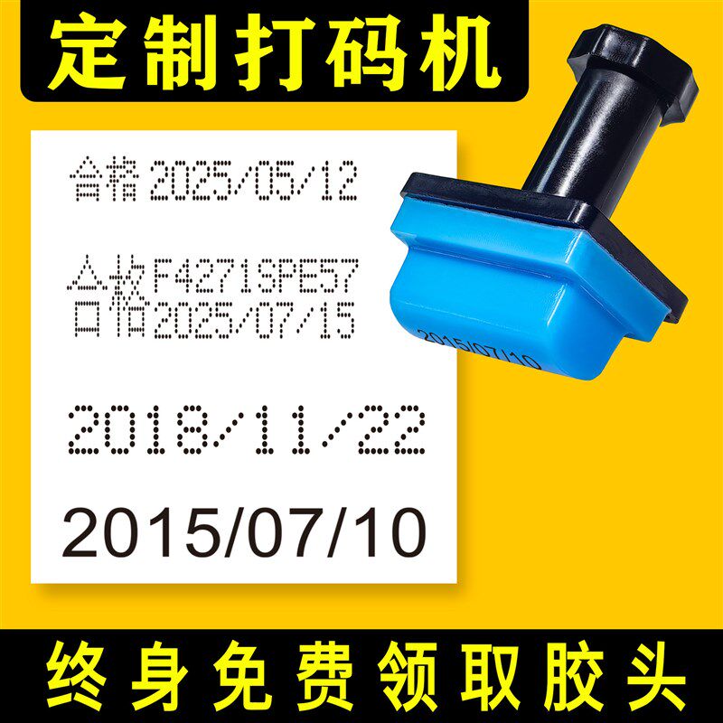 日期打码器生产日期打码机化妆品小型手动喷码机保质期瓶盖印章
