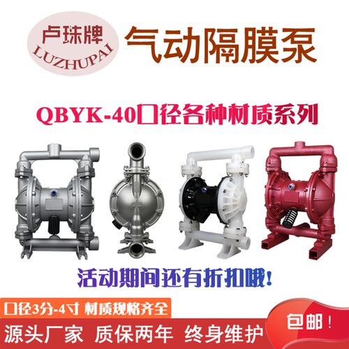 气动隔膜泵QBYK管径15-100系列矿用船用胶水泵卢珠牌气动泵耐酸碱